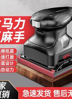 电动打磨机小型抛墙面腻子砂机光多功能木工具油漆除锈YET光家砂
