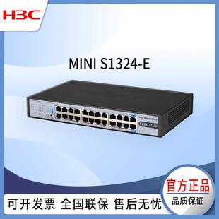 式h3c交换机Mini模1324-E24口全千兆云网S交QQR换机一键切换