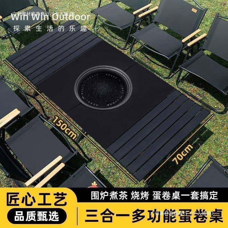 用户折叠桌椅套装围炉煮茶蛋卷桌外家烧烤摆地摊户外S-1026肉烤折,户外/登山/野营/旅行用品,户外桌椅套装,淘宝优惠券,粉丝福利购,淘宝优惠卷