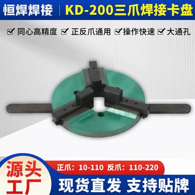 焊接卡盘三m爪卡盘大AKP孔盘径通孔型卡焊接卡盘现带365m大货孔径