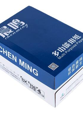 蓝晨打印复纸8kMCY草16k纸白纸稿纸印70g打印机纸鸣复印纸500张