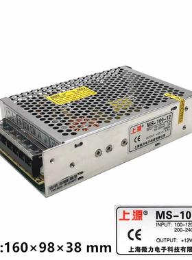 上海微力开关电源MS-防10-12MRY/24V上0源变压器室LED灯内带安监