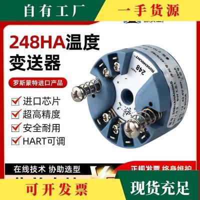 议·进口罗特斯蒙温度变送器2486HAEROSQJXMOUNT温度感测器44HA