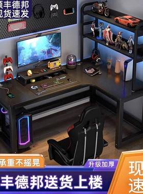 转角电脑桌生家25524用书桌双人书架一体合桌卧竞室组拐角学L型电