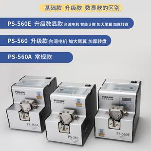 神I器包ESS邮机打出排列机厂家螺丝机 动PSO全自螺丝供料机手持式