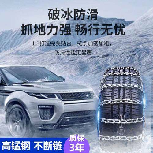 205新款防滑链2加粗u加密特粗高锰钢车s232v小轿车标准汽不伤胎铁