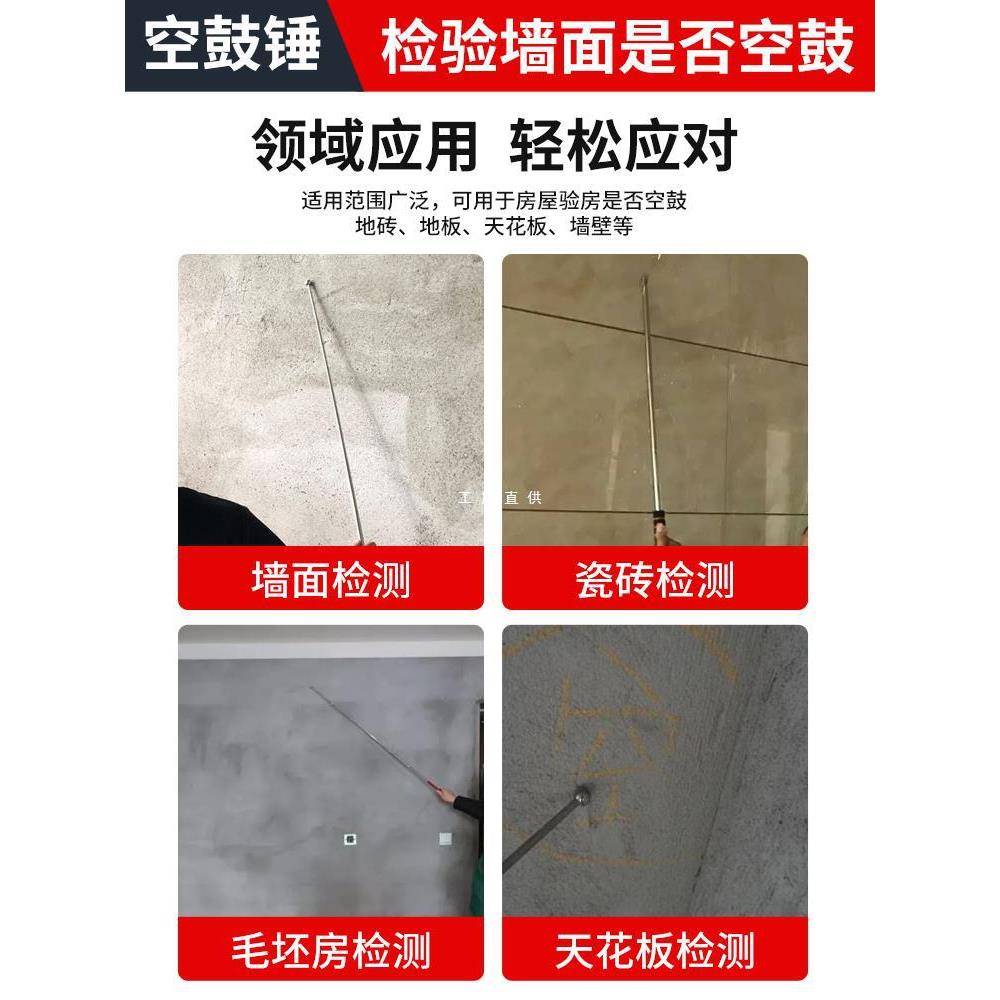 验房装工具套装空锤装修验鼓收瓷砖响鼓工锤程监理家收房精装F76H