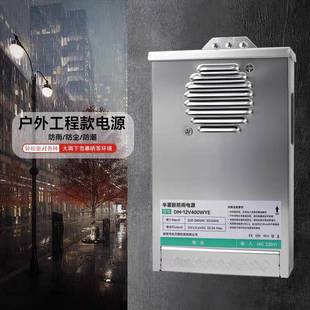 ed防雨开关电ARN源2v400w33a告发光字l招牌广灯箱户外124v防水变
