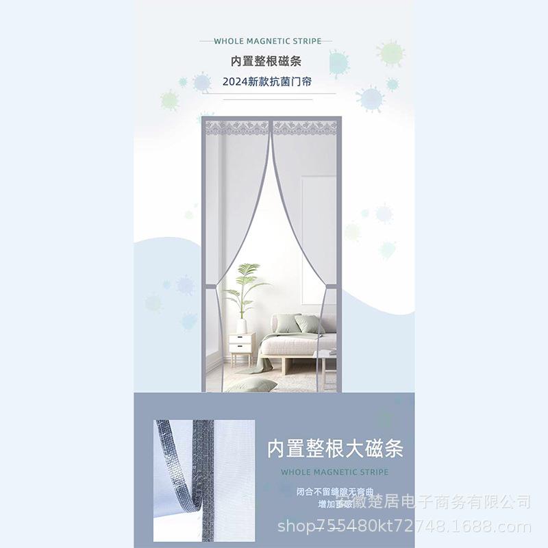新2023.12.防款防病毒网纱门帘防蚊防菌病防雾霾整根磁条毒水抗纱