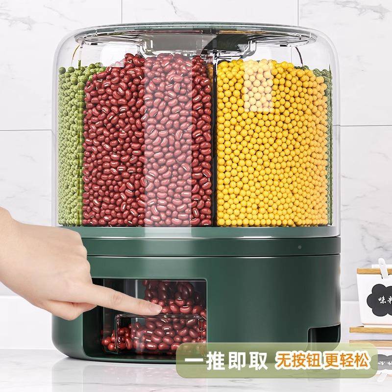 旋封转德用格五谷OXW杂粮收纳盒防潮防虫米桶密分装多储罐大物米