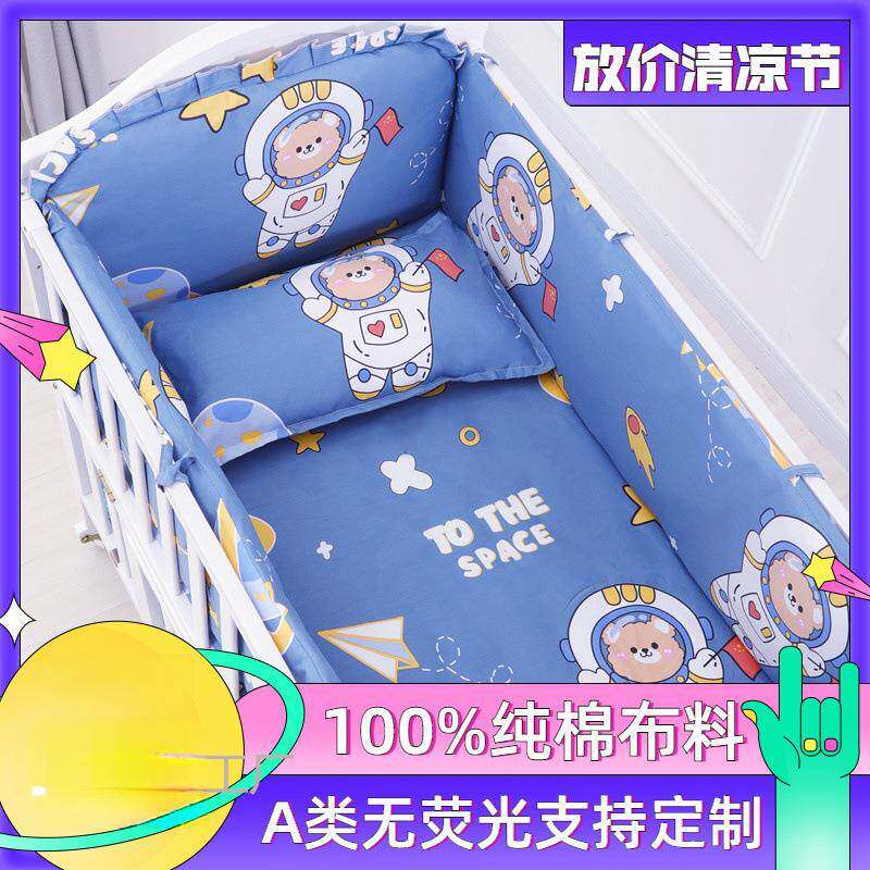 棉儿童床围绷且#196防摔婴儿纯棉全宝宝撞软包防护四五件六套防安