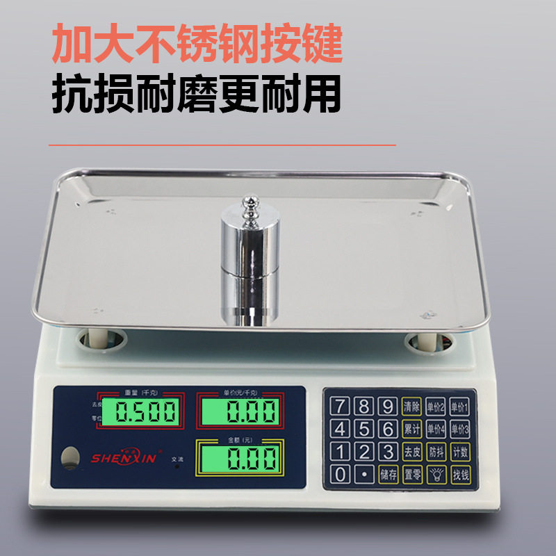 包邮申鑫30kg商用市斤家用计价称重器小型卖菜电子称菜台秤电子秤