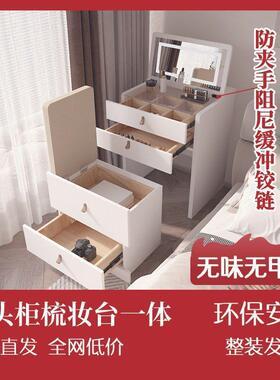 奶油白色床头柜梳WHJ妆台纳一体简约现卧收室代小户型卧室翻盖化