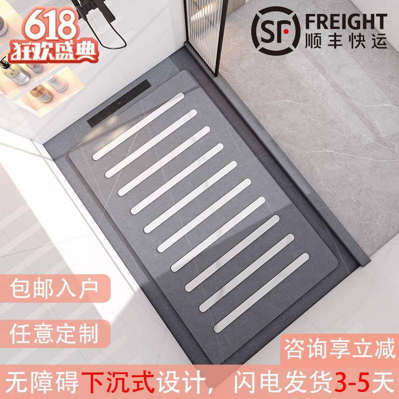 ?下式生间冲淋浴房岩板定制淋无品牌/浴板浴室凉垫沉脚卫防滑石地