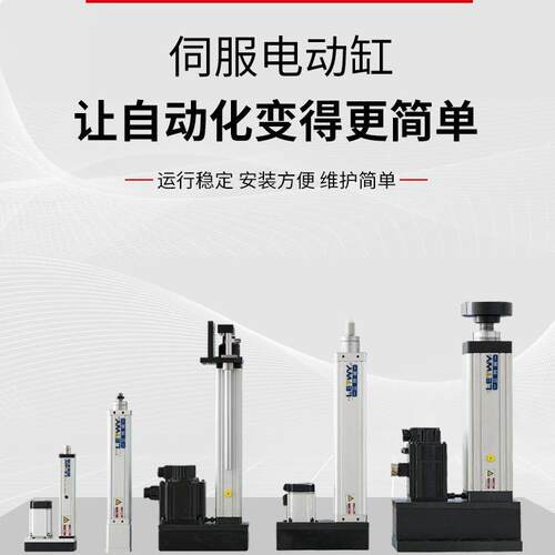 活塞电动缸厂家FKM直密供伺服电动推折大推杆力返式高精电缸9缸径