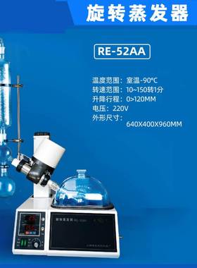 旋晶转蒸仪REDUN-52验AA实室小型2L发5L蒸馏器提纯结仪