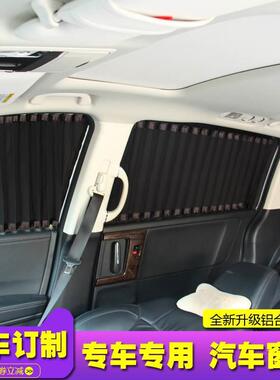 别克g8LHP车窗遮阳帘g车l8es胖头鱼艾维款亚隔热帘老陆尊专用l汽