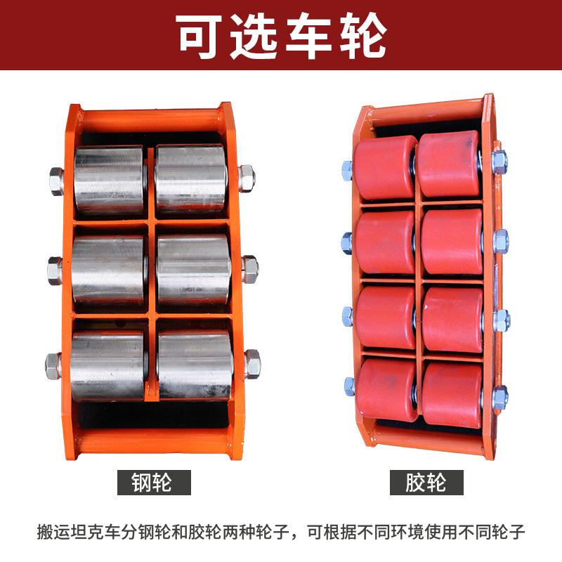 搬运坦克车定坦克车重FJT物移器万度旋转向地牛向起重位工具
