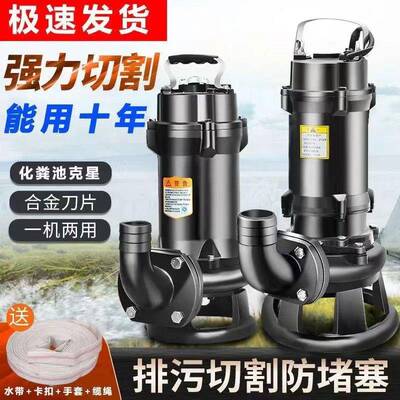 粪220v污水用切割式污水泵抽沼气浆排污泵家化粪池GXM大功率切泥