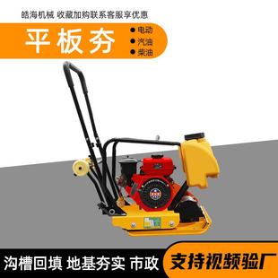 200型板双0向沥汽油平无品牌/夯震动平板夯实机C9T柴油青平板打夯