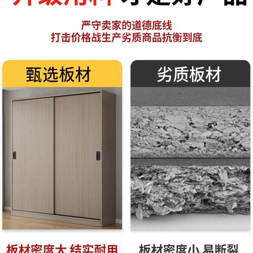 推小拉门简易衣柜家用985卧室木质经济出租衣房户收型纳储物挂橱