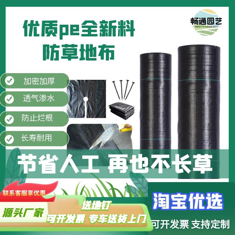 新型生态防草布除草布农用耐用遮草布果园果树专用加厚黑色地膜