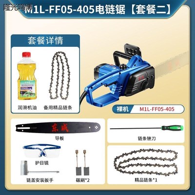 大功率电链锯FF05-405电锯家用电锯子锯树砍树木工链条锯16寸