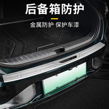 适用于极氪001后护板装饰保护亮条车后备箱门槛条防护改装件