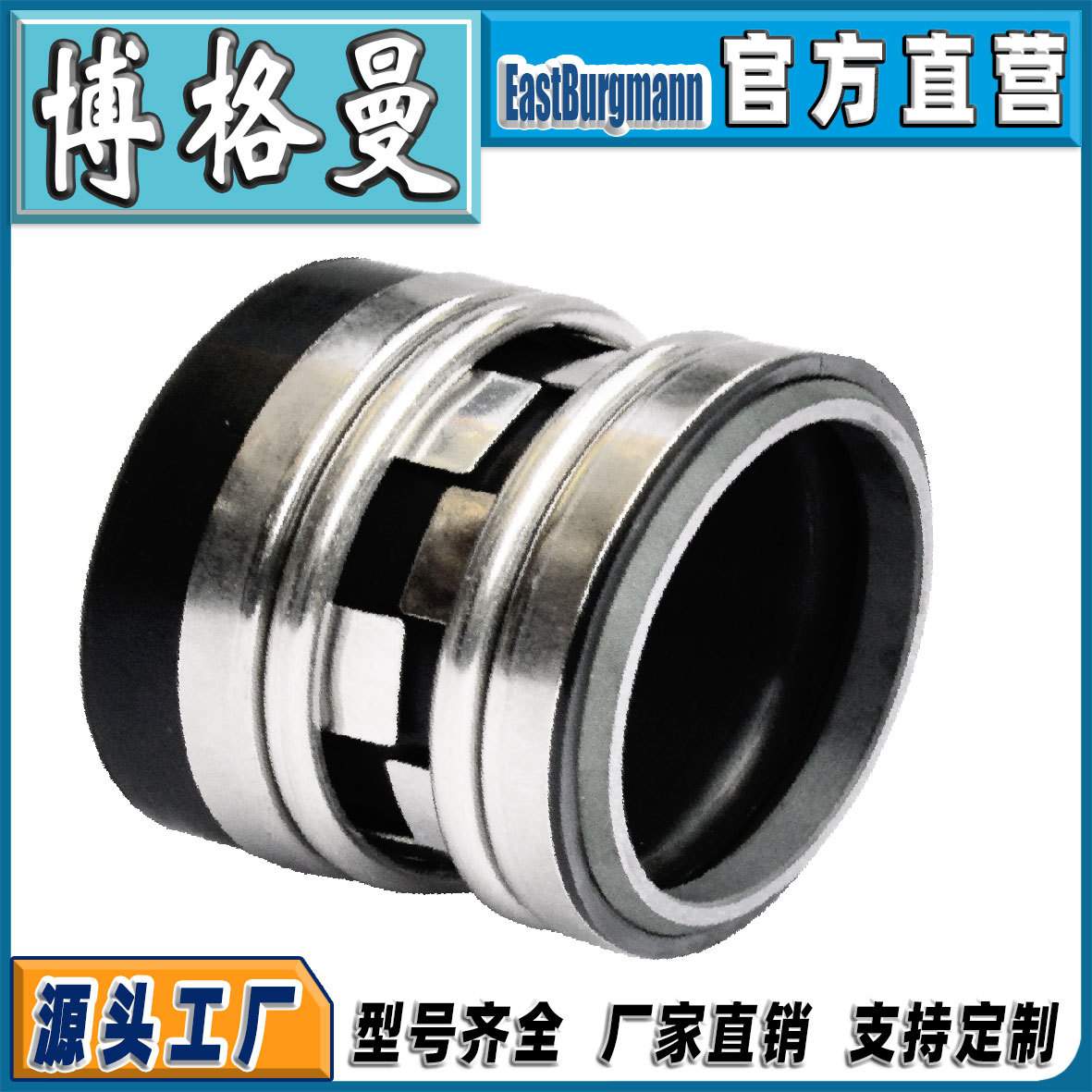2100-43机械密封件适用凯泉南方水泵机封伊格尔博格曼机械密封件