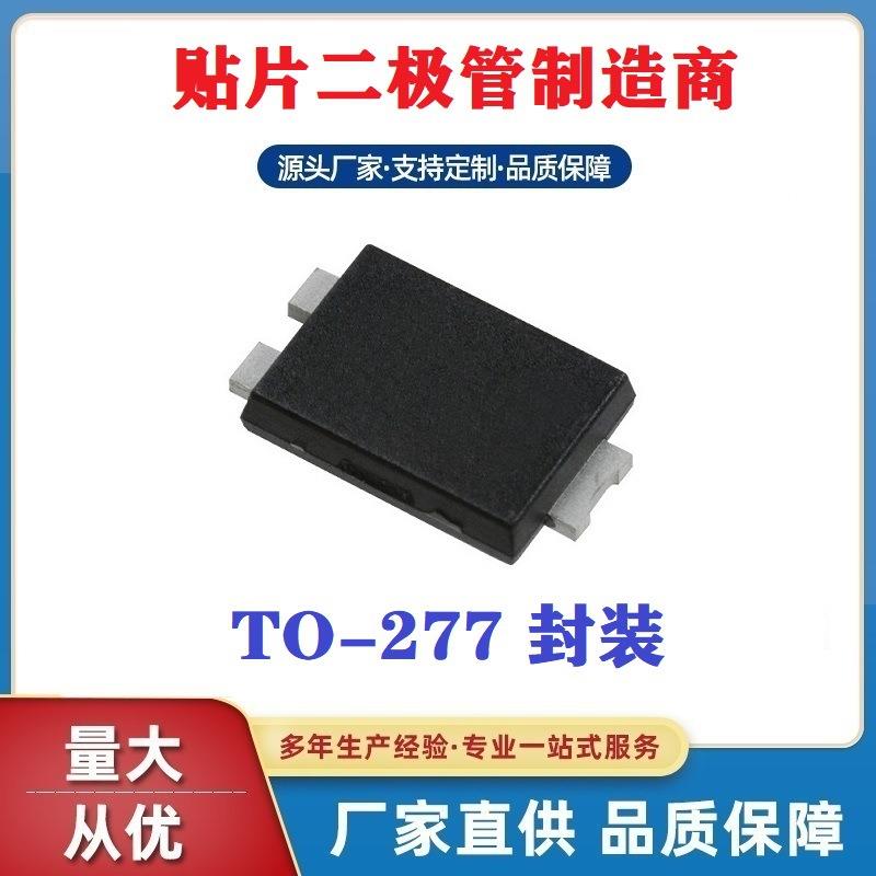 SB1550L贴片二极管电流15A50V深圳浩畅肖特基整流管SL1550TO-277