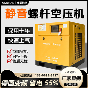 静音空压机380v大功率省电节能耐用高效工厂专用设备 工业级螺杆式