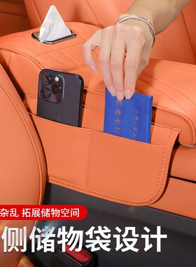 吉利银河E5/L6/L7星舰7emiC多功能汽车中央扶手箱增高垫车载纸巾