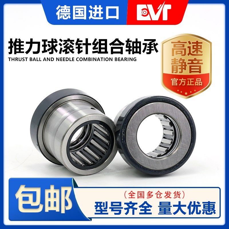 滚针轴承NKX7 10 12 15 17 20 25 30 35 40 45 T50 60 70 Z