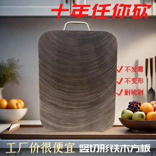 正宗老铁木整木横切方形切菜板y防滑中式防霉无蜡无拼接精品木案