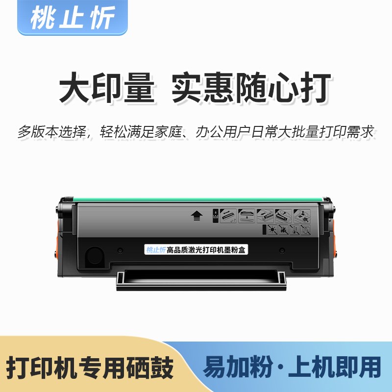 适用奔图M6206nw硒鼓PD213硒鼓M6202 P2210打印机硒鼓P2X206nw硒