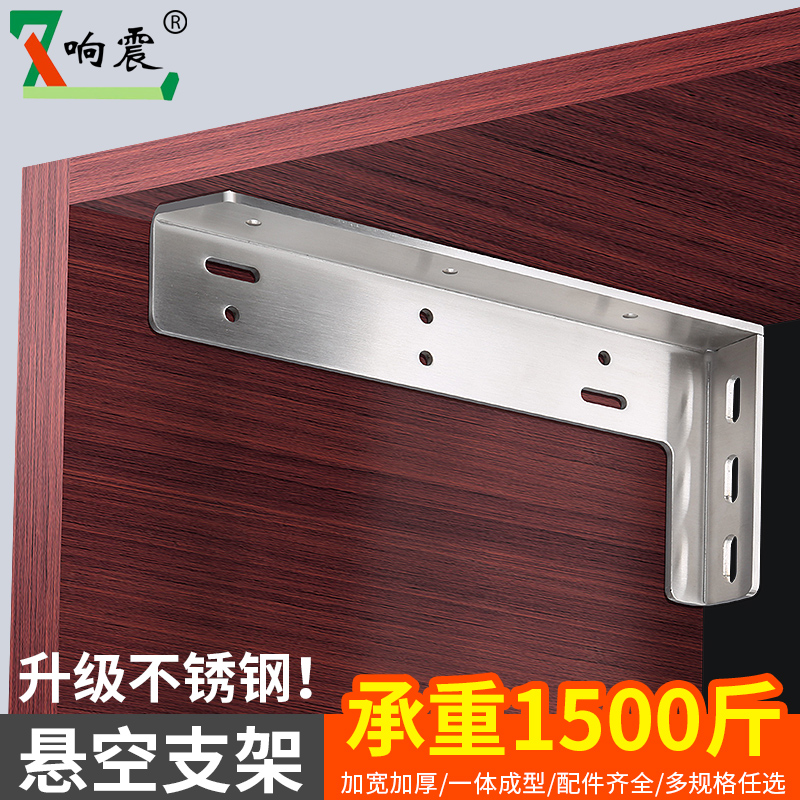 不锈钢隔板托悬空电视柜r承重支架三角支撑架墙上托架吊柜固定配