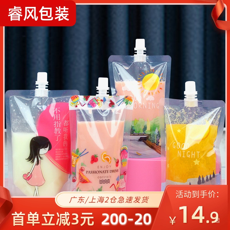 豆浆袋一次性果汁饮料袋中药酸梅汤包F装袋液体吸嘴奶茶分装袋自