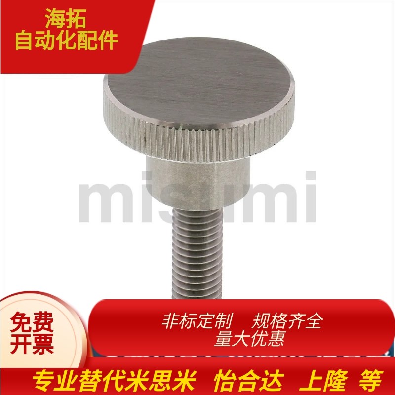 替代米思米 dNOB3-6 NOB3-10 NOB3-16 NOB4-6 NOB4-10 旋钮 压纹