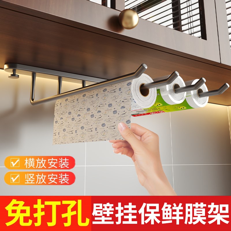 厨房纸挂架免打孔橱柜纸巾架保y鲜膜收纳挂杆懒人抹布架卷纸置物