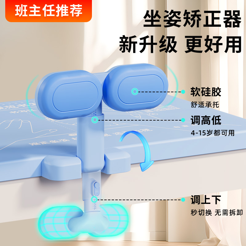儿童坐姿矫正器h视力保护写字纠正姿势小学生读书看书升降护眼防