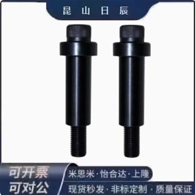 汽车模具配件卸料行程限位螺钉螺栓等高套筒CSR10 13 16 20 25 32