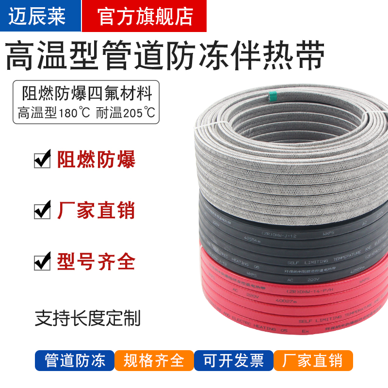 RDP2高温并联式恒功率管道防冻电伴热带加J热带电热带220V缠绕工