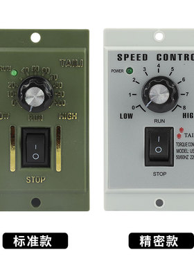 台力US-52减速调速220V电机调速器15W25W40W60WR90W250W马达开关