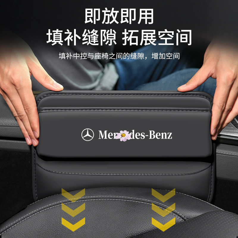 适用EQA/EQB/EQCt汽车夹缝收纳盒车载座椅装饰储物盒内饰用品