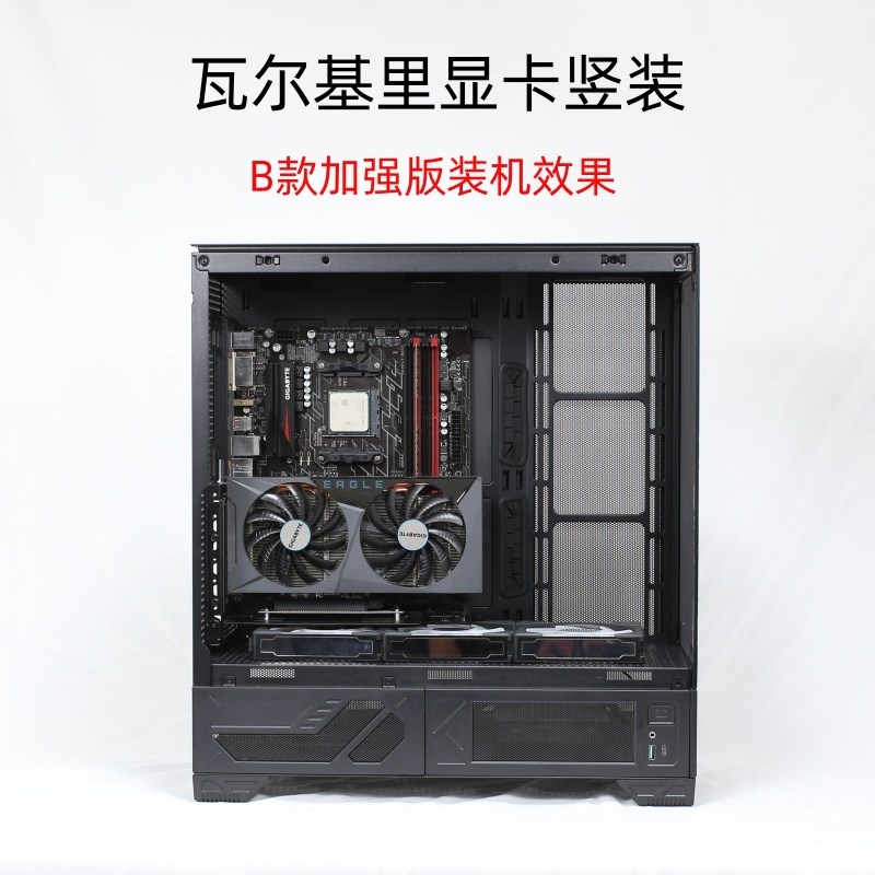 瓦尔基里VKd03机箱显卡竖装支架直立垂直显卡支架延长线pcie4.05.