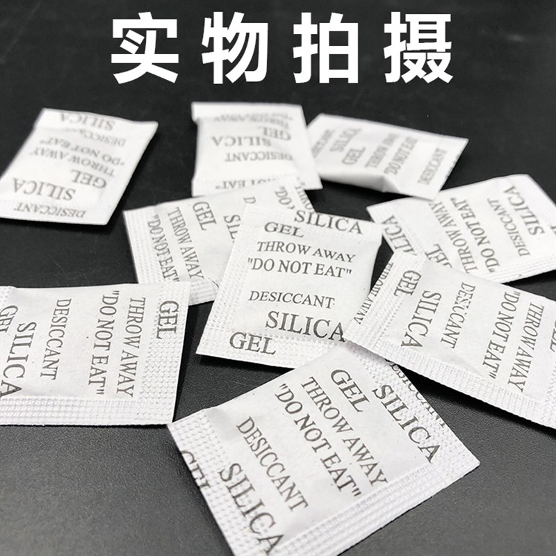 限时促销50元=10000包1克干燥剂1Ag小包干燥剂SGS环保2克3克5克10