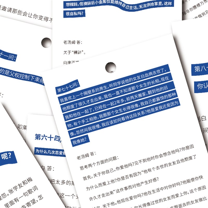 【现货】杂乱无章kx独体 2025新青年365问日历答案之书台历摆件