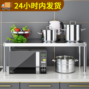 厨房不锈钢一层单层置物架家用多功能台面微波炉电器烤箱桌面架子