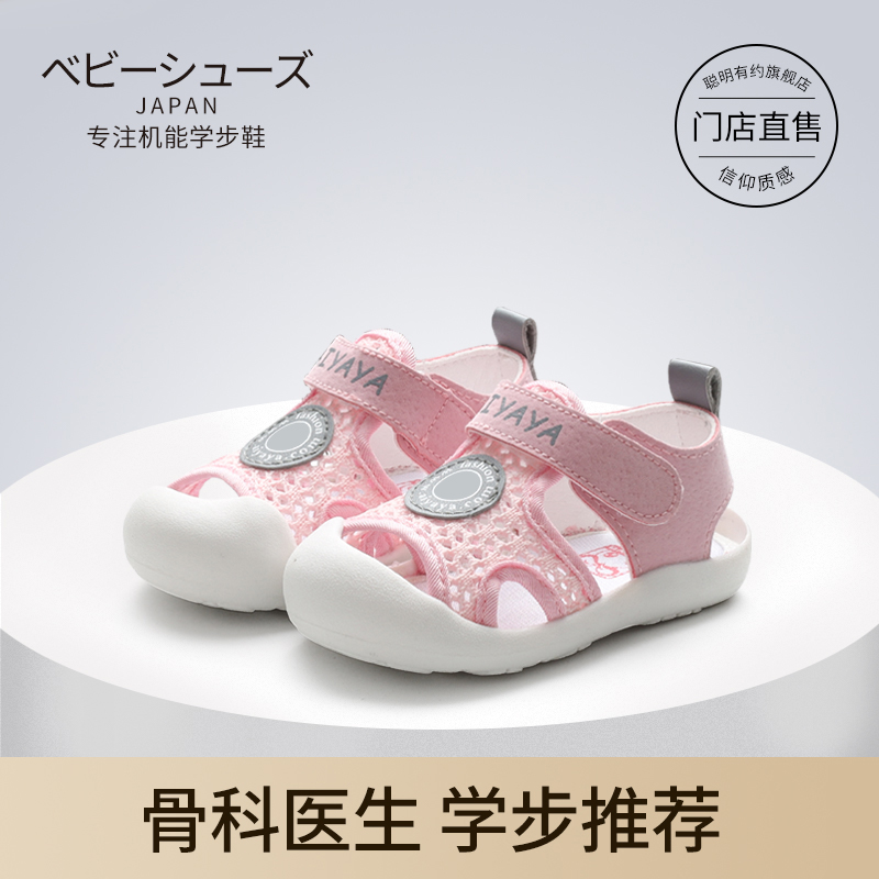婴儿鞋子男宝宝学步鞋软底春夏1-2岁3凉鞋防滑小童鞋女0一1岁童鞋