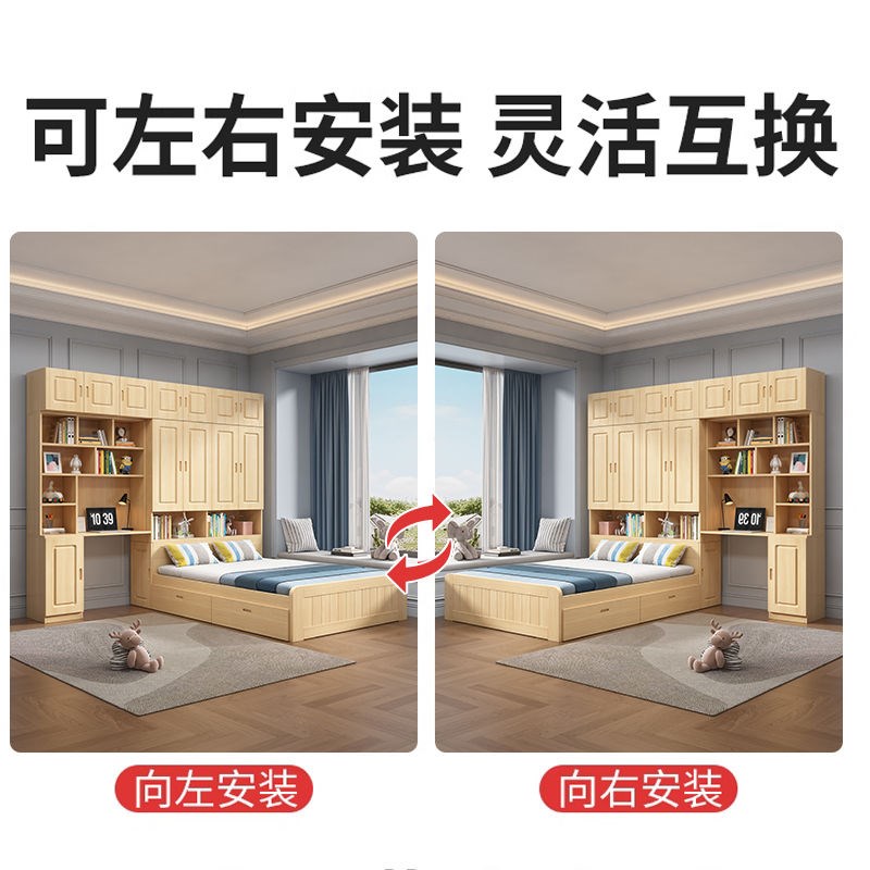 全实木衣柜储物床小户型儿童房多功能榻榻米带书桌床一体式书柜床